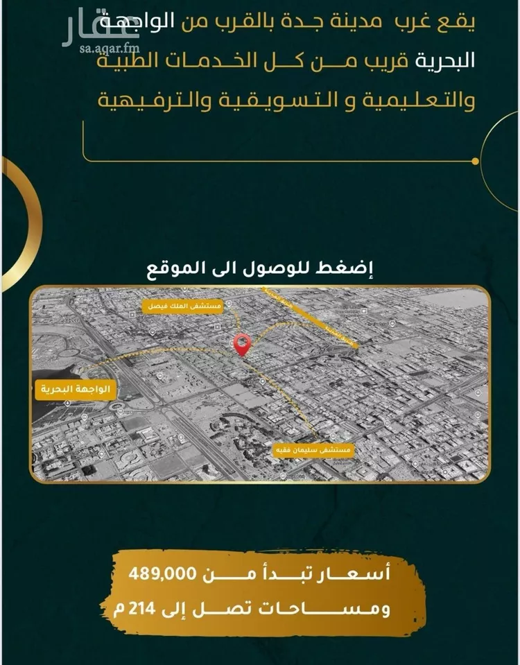 شقة للبيع في شارع يونس سلامه, حي الروضة, مدينة جدة, منطقة مكة المكرمة صورة 2