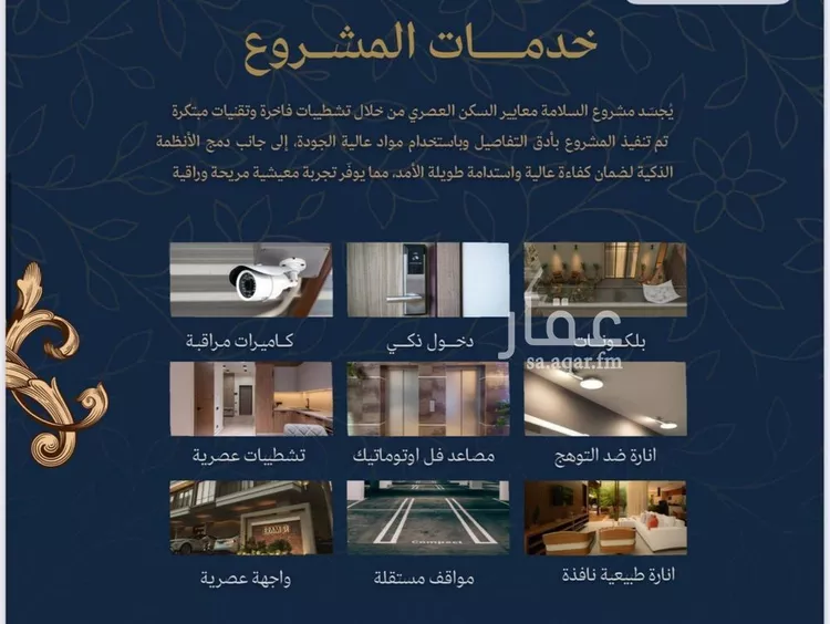 شقة للبيع في حي الزهراء, مدينة جدة, منطقة مكة المكرمة صورة 3