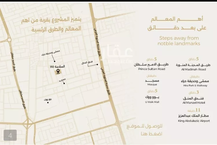 شقة للبيع في شارع ابن مطاهر, حي السلامة, مدينة جدة, منطقة مكة المكرمة صورة 2