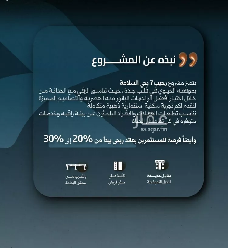 شقة للبيع في شارع  السديد, حي السلامة, مدينة جدة, منطقة مكة المكرمة صورة 5