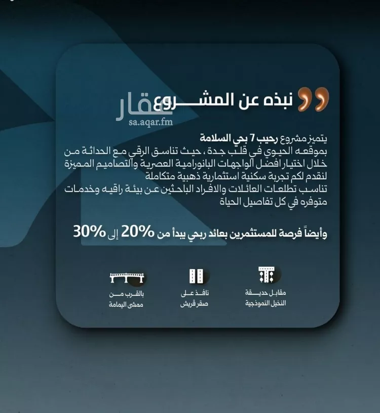 شقة للبيع في شارع  السديد, حي السلامة, مدينة جدة, منطقة مكة المكرمة صورة 2