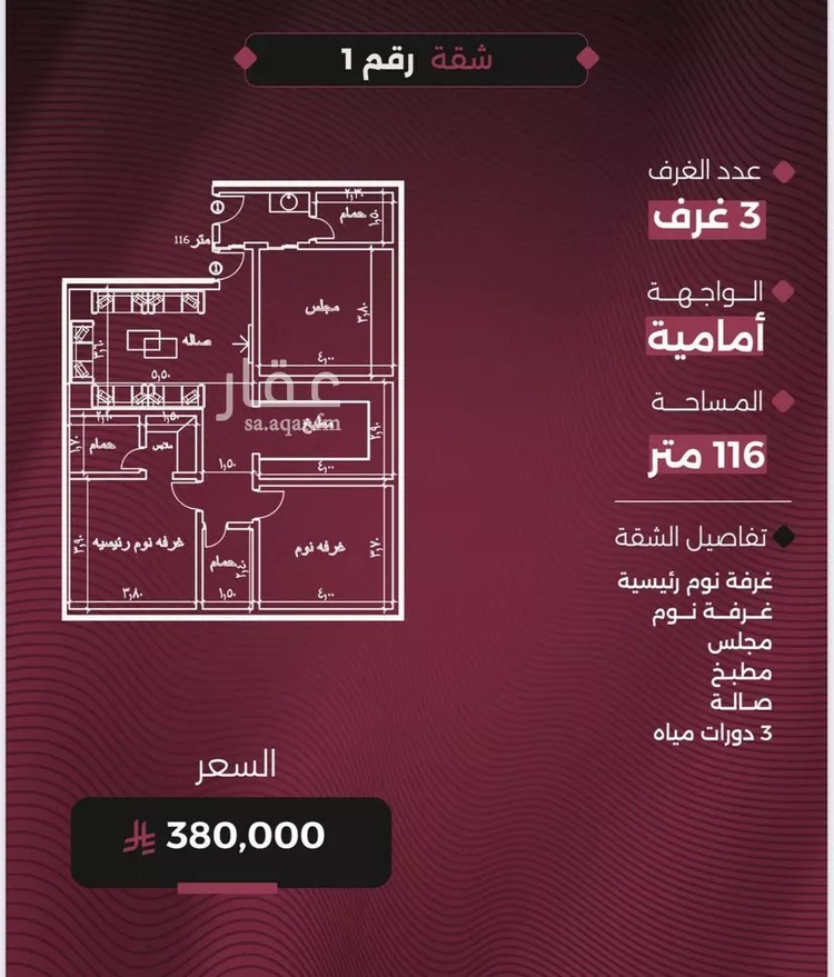 شقة للبيع في حي النزهة, مدينة جدة, منطقة مكة المكرمة