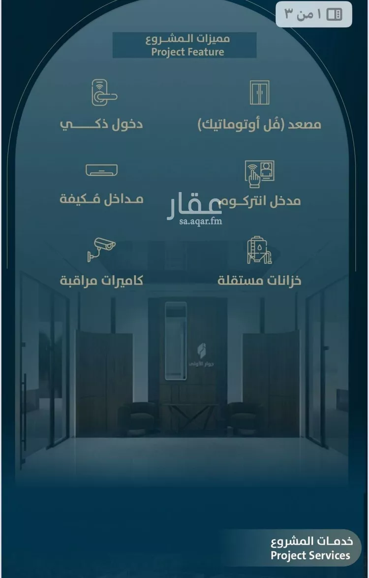 شقة للبيع في شارع ابو كبشه الانصاري, حي النعيم, مدينة جدة, منطقة مكة المكرمة صورة 4