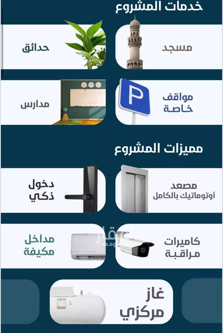 شقة للبيع في شارع ابو كبشه الانصاري, حي النعيم, مدينة جدة, منطقة مكة المكرمة صورة 2