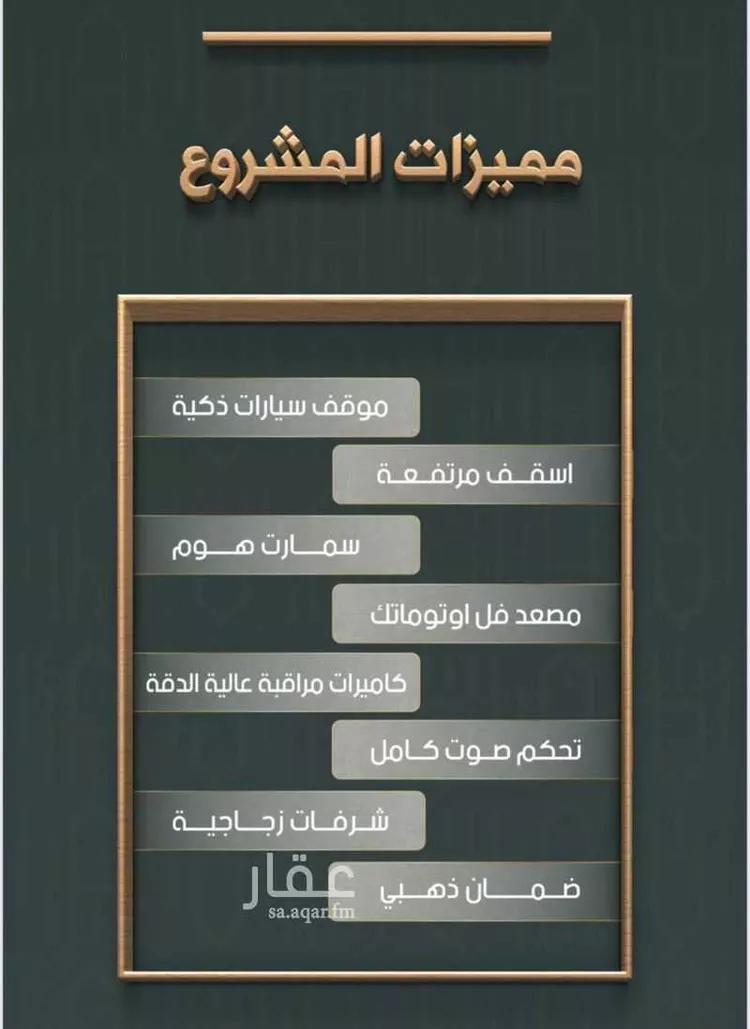 شقة للبيع في شارع خلاصة الزهر, حي النهضة, مدينة جدة, منطقة مكة المكرمة صورة 2