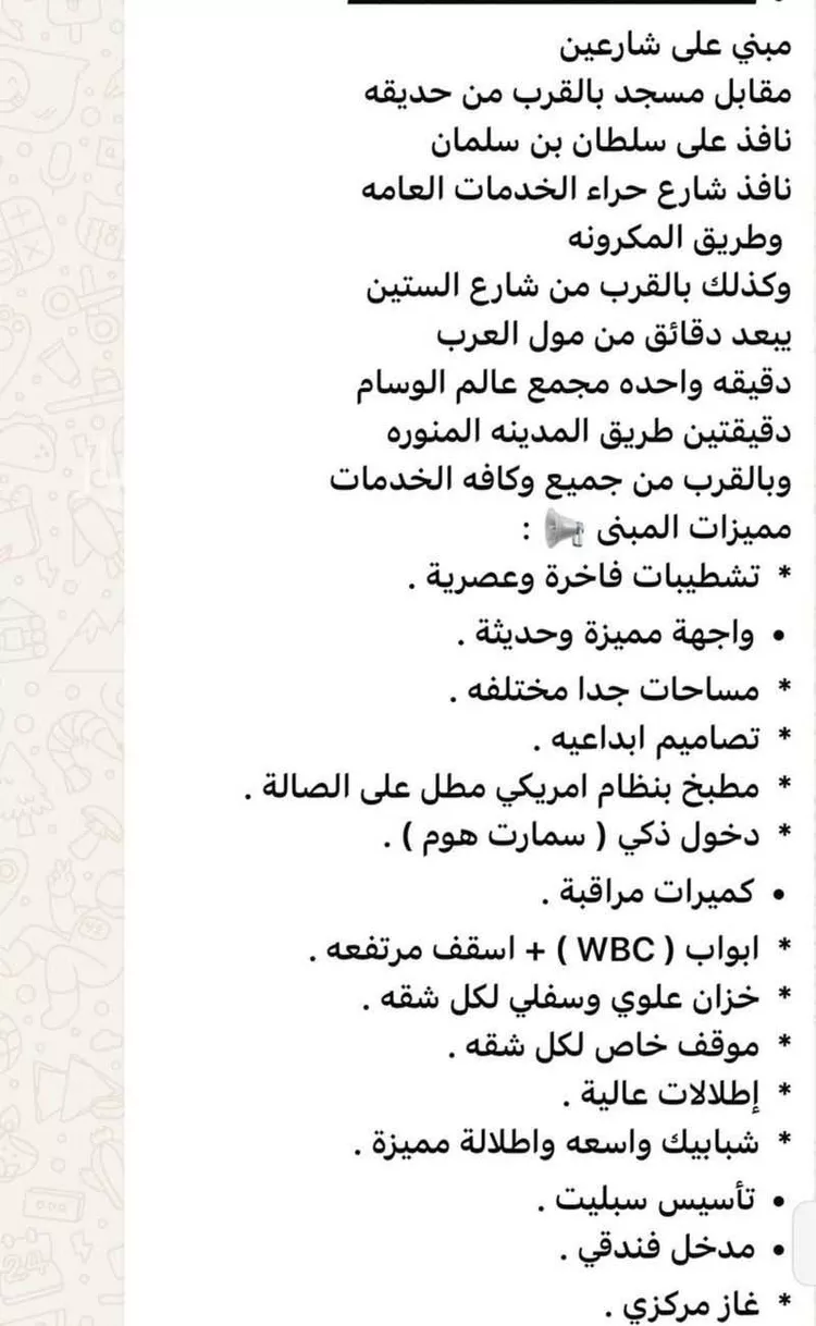 شقة للبيع في شارع عامر بن نابي, حي النزهة, مدينة جدة, منطقة مكة المكرمة صورة 2