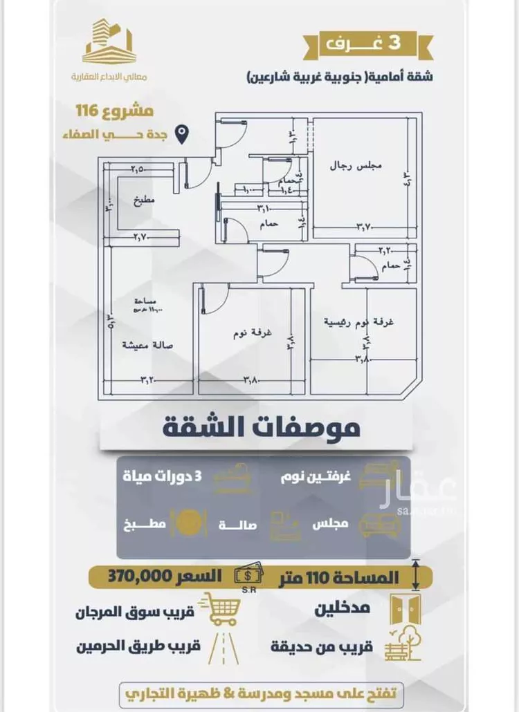 شقة للبيع في شارع عبداللطيف الزبيدي, حي الصفاء, مدينة جدة, منطقة مكة المكرمة