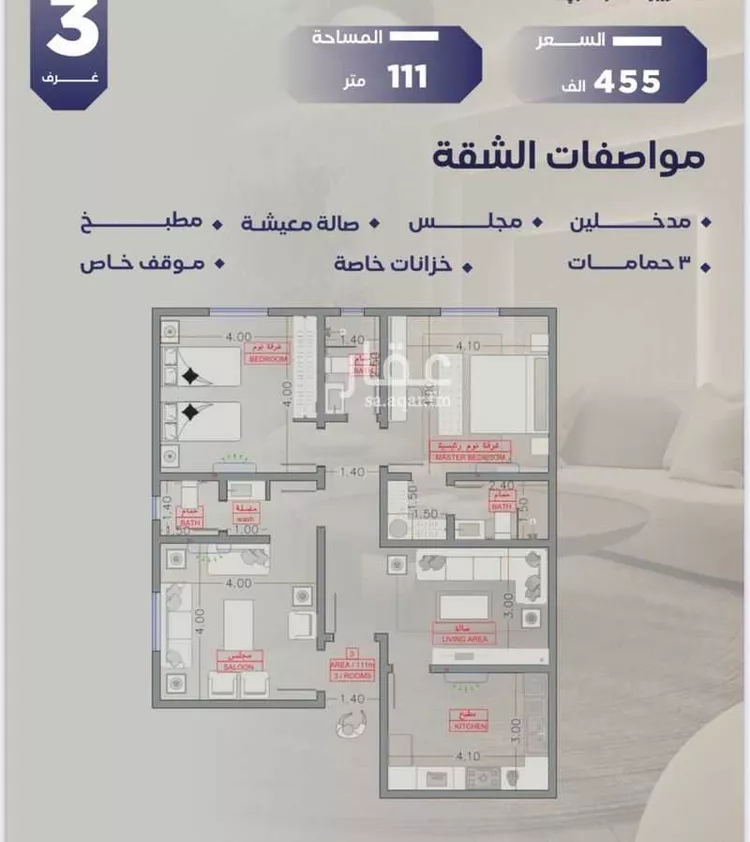 شقة للبيع في حي السلامة, مدينة جدة, منطقة مكة المكرمة