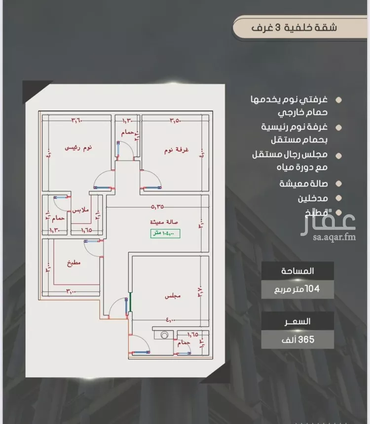 شقة للبيع في حي الصواري, مدينة جدة, منطقة مكة المكرمة