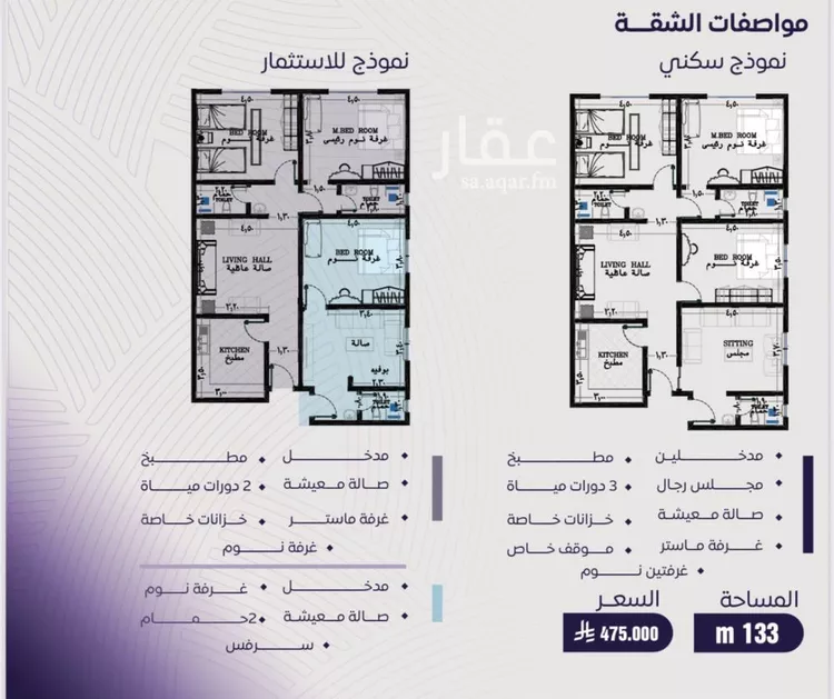 شقة للبيع في حي المروة, مدينة جدة, منطقة مكة المكرمة