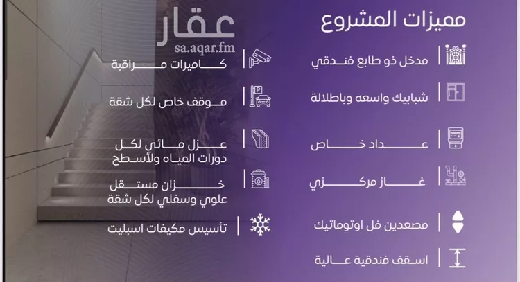 شقة للبيع في شارع عبد الله بن ابي الوليد, حي المروة, مدينة جدة, منطقة مكة المكرمة صورة 3