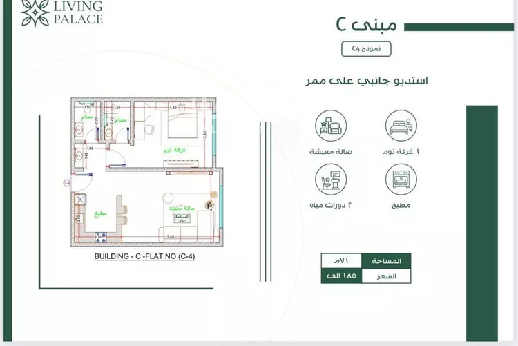 شقة للبيع في شارع احمد بن عيسى الرومي, حي الفيحاء, مدينة جدة, منطقة مكة المكرمة صورة 4