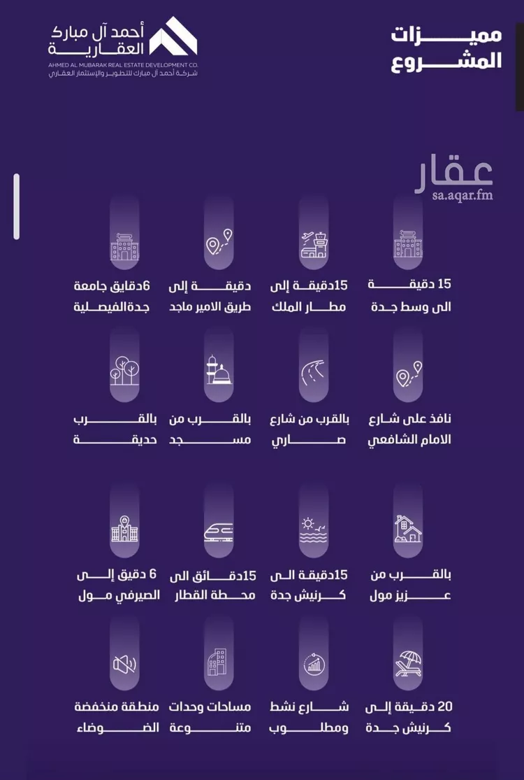 شقة للبيع في شارع مسعود, حي الفيصلية, مدينة جدة, منطقة مكة المكرمة صورة 4