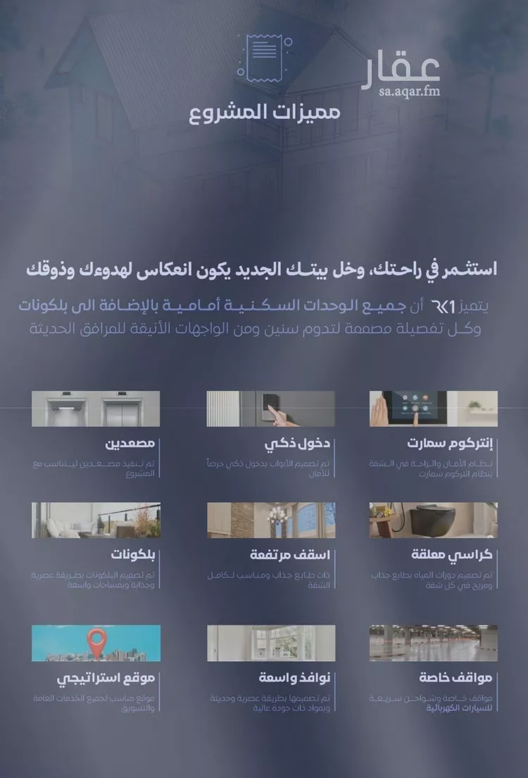 شقة للبيع في شارع الحجازي, حي الفيصلية, مدينة جدة, منطقة مكة المكرمة صورة 3