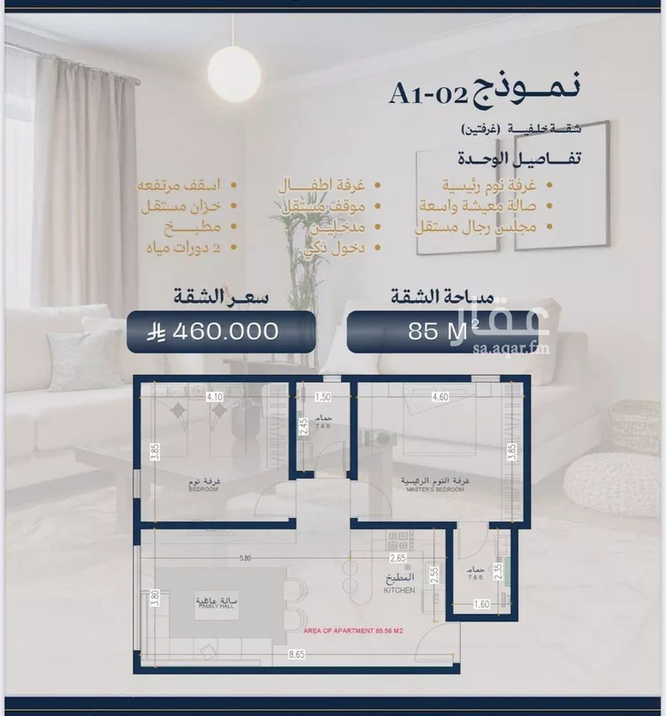 شقة للبيع في حي الزهراء, مدينة جدة, منطقة مكة المكرمة صورة 2