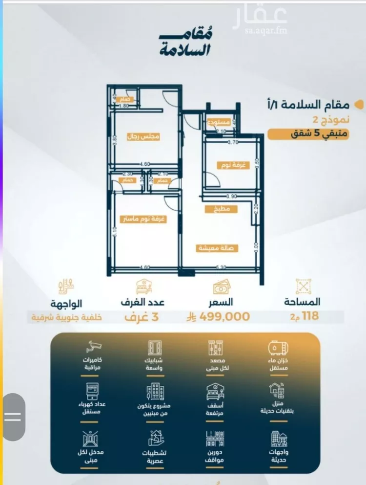شقة للبيع في شارع مناره بني سهم, حي السلامة, مدينة جدة, منطقة مكة المكرمة صورة 3