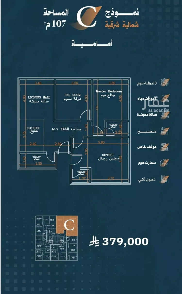 شقة للبيع في شارع عاصم ابن قيس, حي الربوة, مدينة جدة, منطقة مكة المكرمة صورة 3