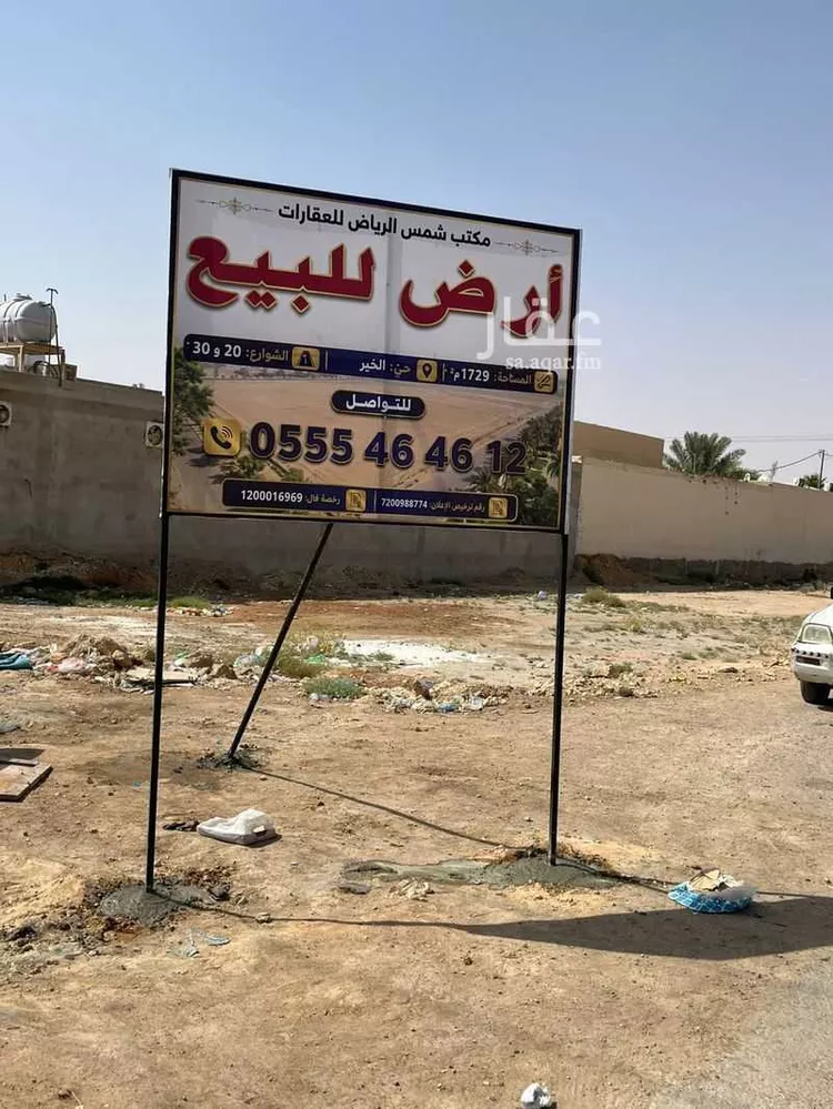أرض للبيع في شارع وادي هرجاب, حي الخير, مدينة الرياض, منطقة الرياض