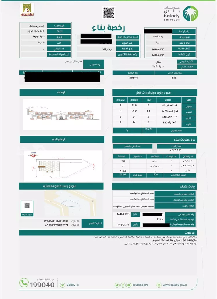 دور للبيع في شارع الوديعة 99, حي الوديعه, مدينة الوديعه, منطقة نجران 3