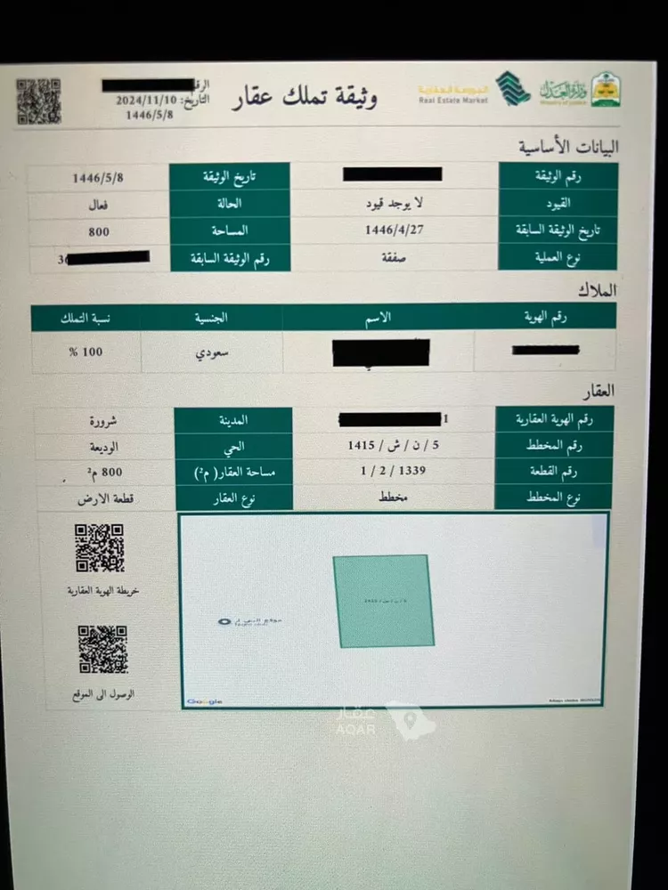Land for Sale in Al Wadiah Al Wadiah