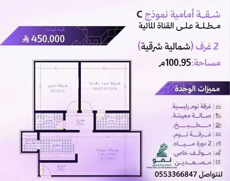 شقة للبيع في حي أبحر الجنوبية, مدينة جدة, منطقة مكة المكرمة صورة 2