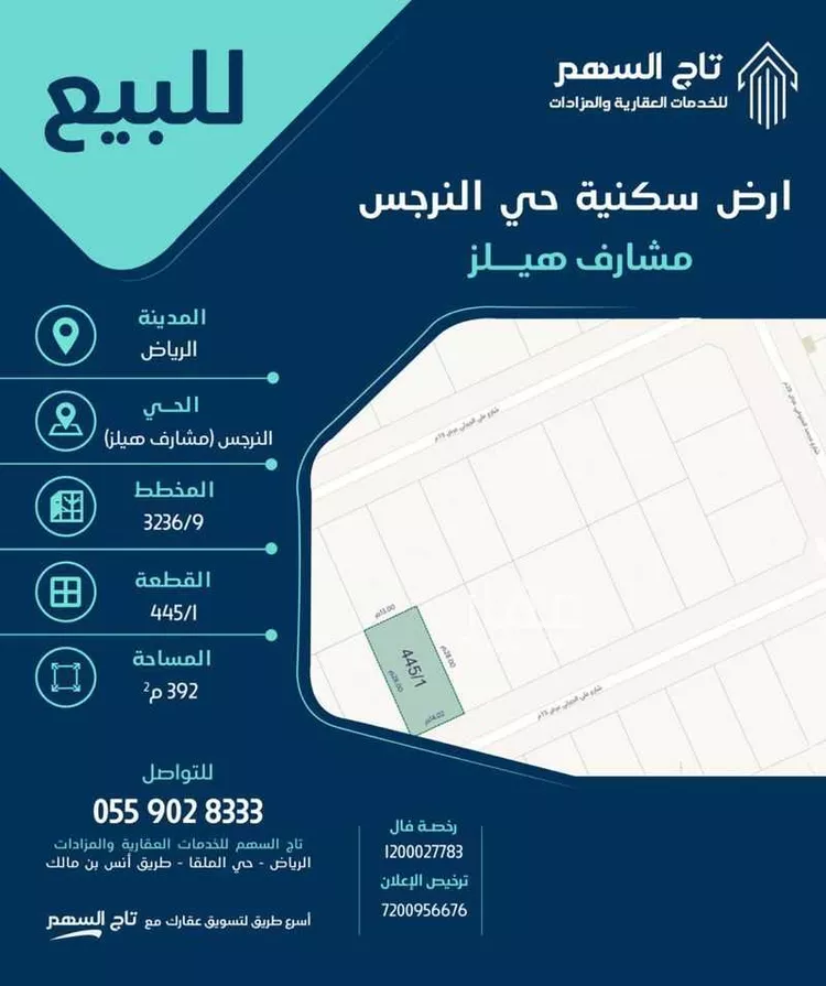 أرض للبيع في شارع علي الجبرتي, حي النرجس, مدينة الرياض, منطقة الرياض صورة 2