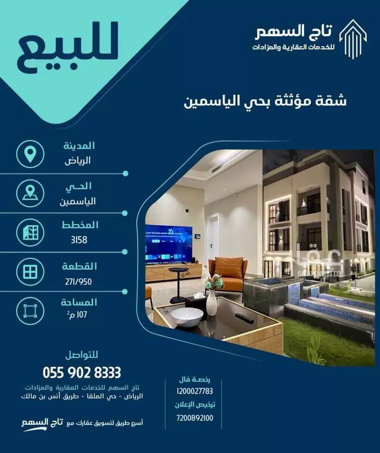 Apartment for Sale in Riyadh Al Yasmin