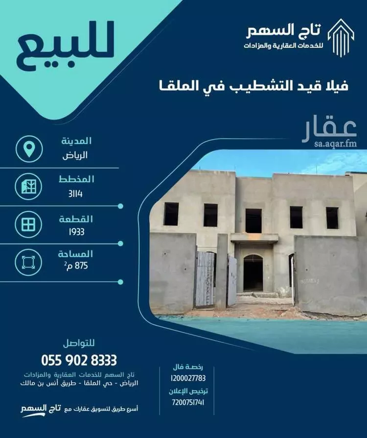 فيلا للبيع في شارع رقم 481, حي الملقا, مدينة الرياض, منطقة الرياض