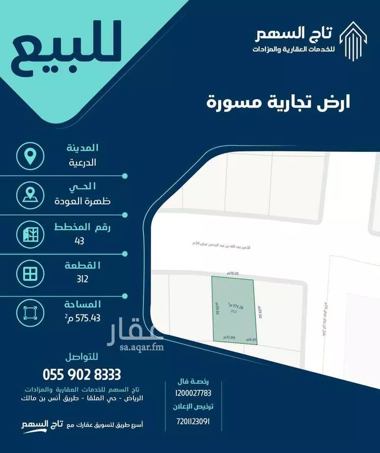 Land for Sale in Ad Diriyah Ad Diriyah Al Jadidah