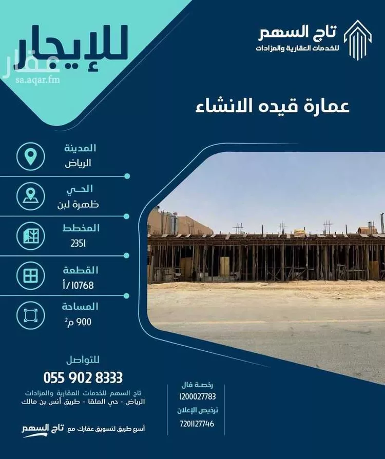 Complex for rent in Riyadh Dhahrat Laban
