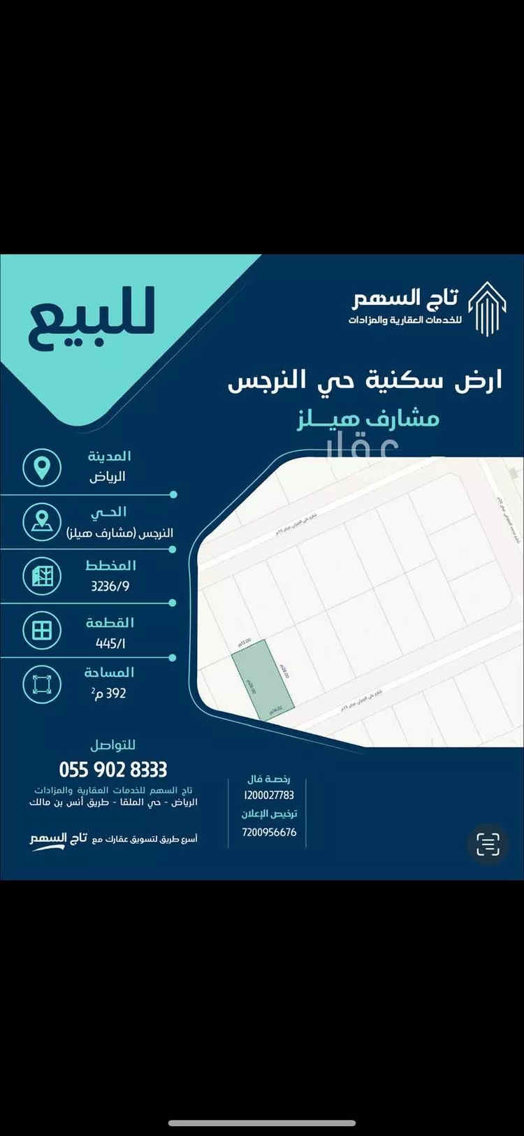 أرض للبيع في شارع علي الجبرتي, حي النرجس, مدينة الرياض, منطقة الرياض