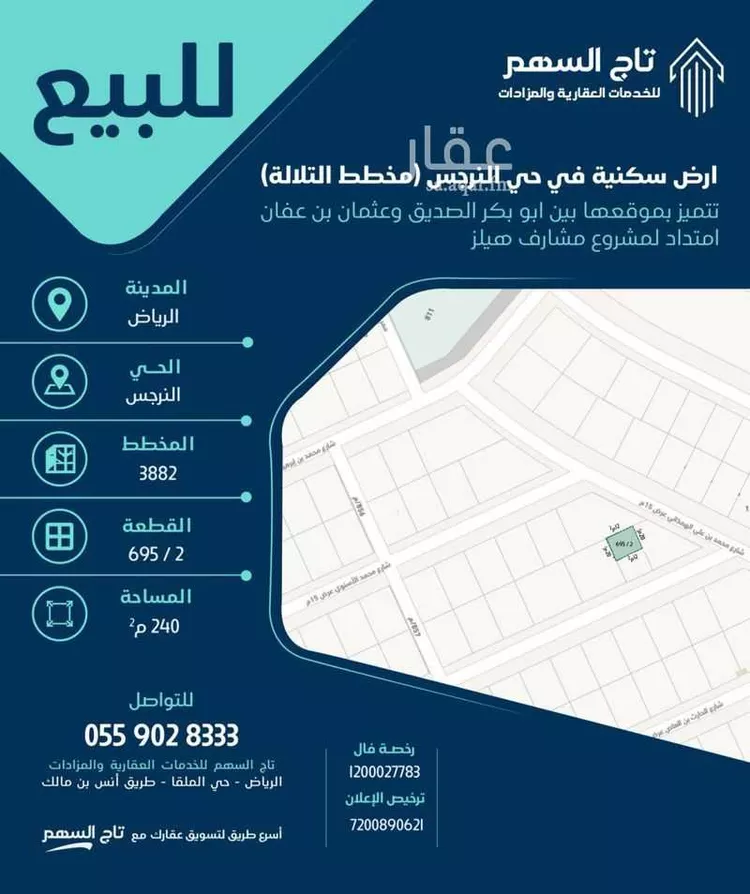أرض للبيع في شارع 15, حي النرجس, مدينة الرياض, منطقة الرياض