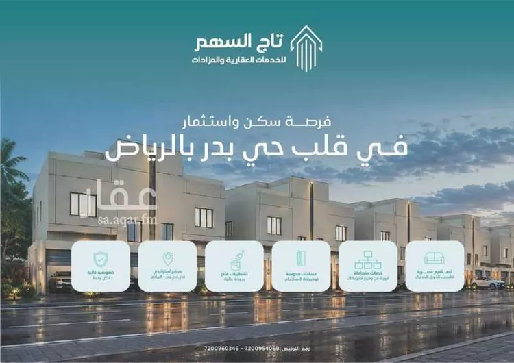 Floor for Sale in Riyadh Badr