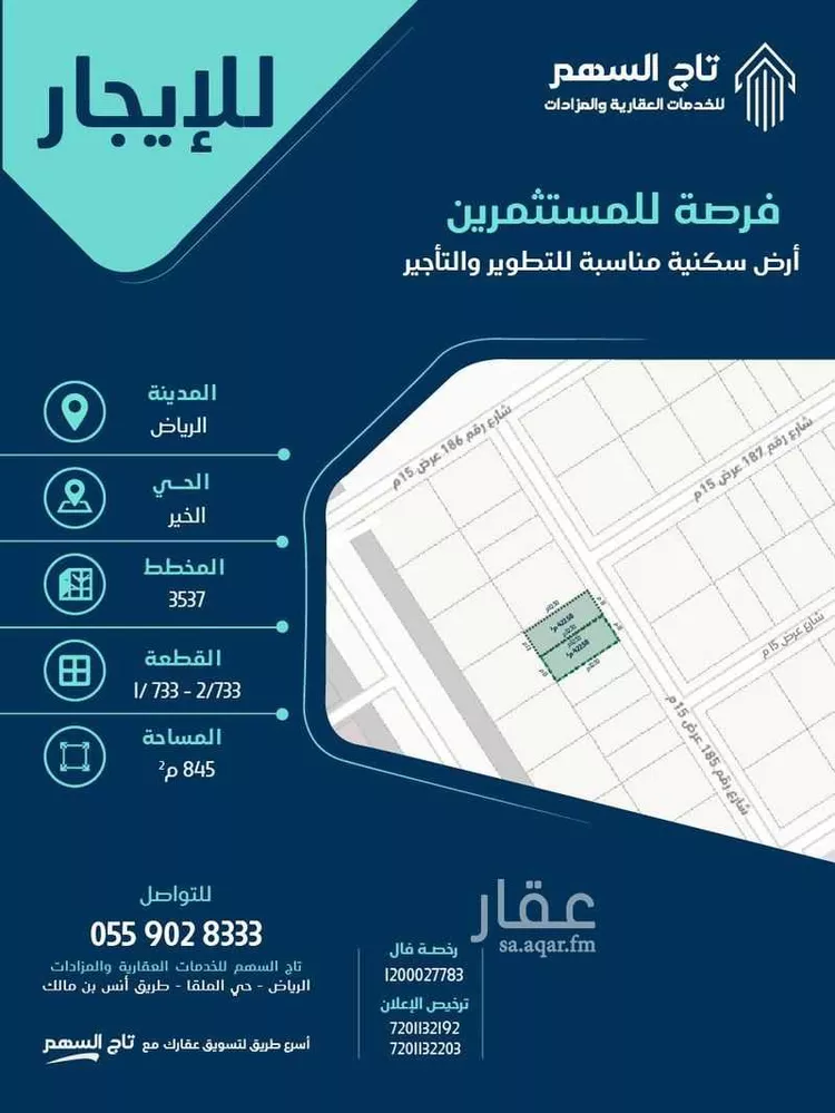 Land for Rent in Riyadh Banban