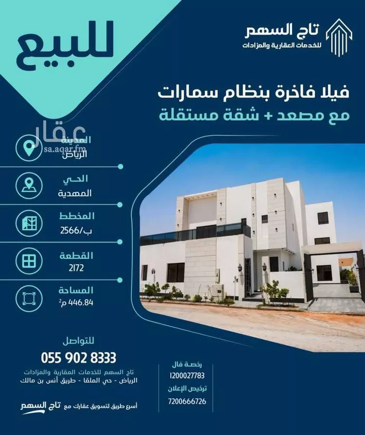 فيلا للبيع في شارع ابن أبي العلاء, حي المهدية, مدينة الرياض, منطقة الرياض