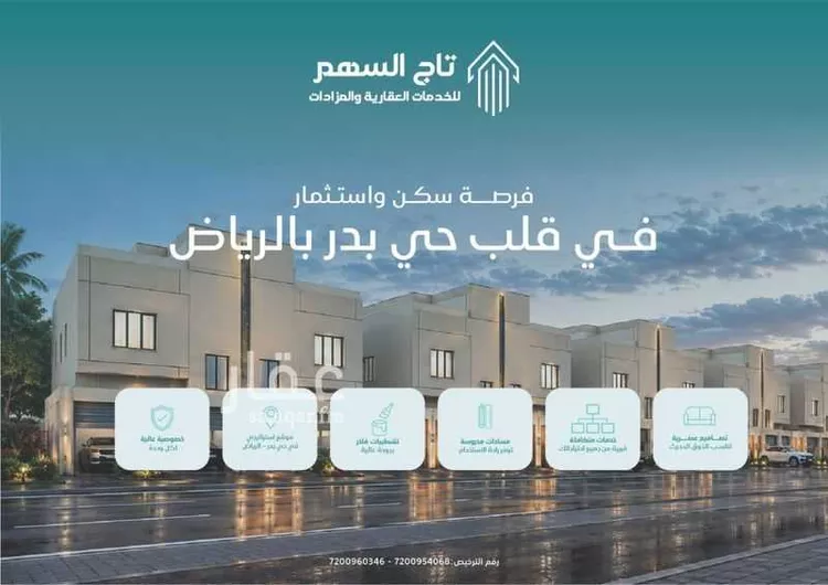 دور للبيع في شارع الامام البخاري, حي بدر, مدينة الرياض, منطقة الرياض