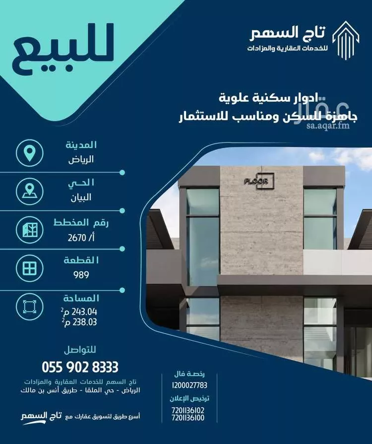 Floor for Sale in Riyadh Ash Sharq