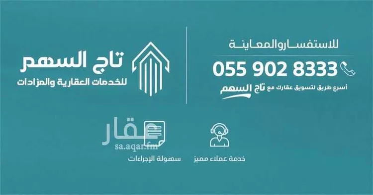 دور للبيع في شارع الامام البخاري, حي بدر, مدينة الرياض, منطقة الرياض 9