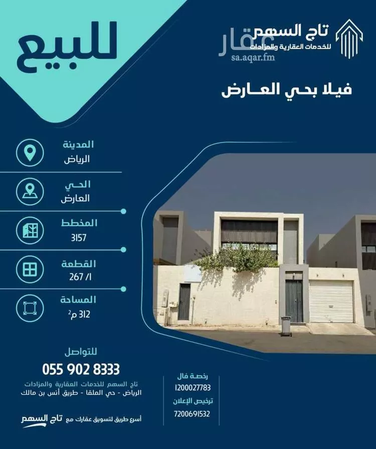 فيلا للبيع في شارع الدامه, حي العارض, مدينة الرياض, منطقة الرياض