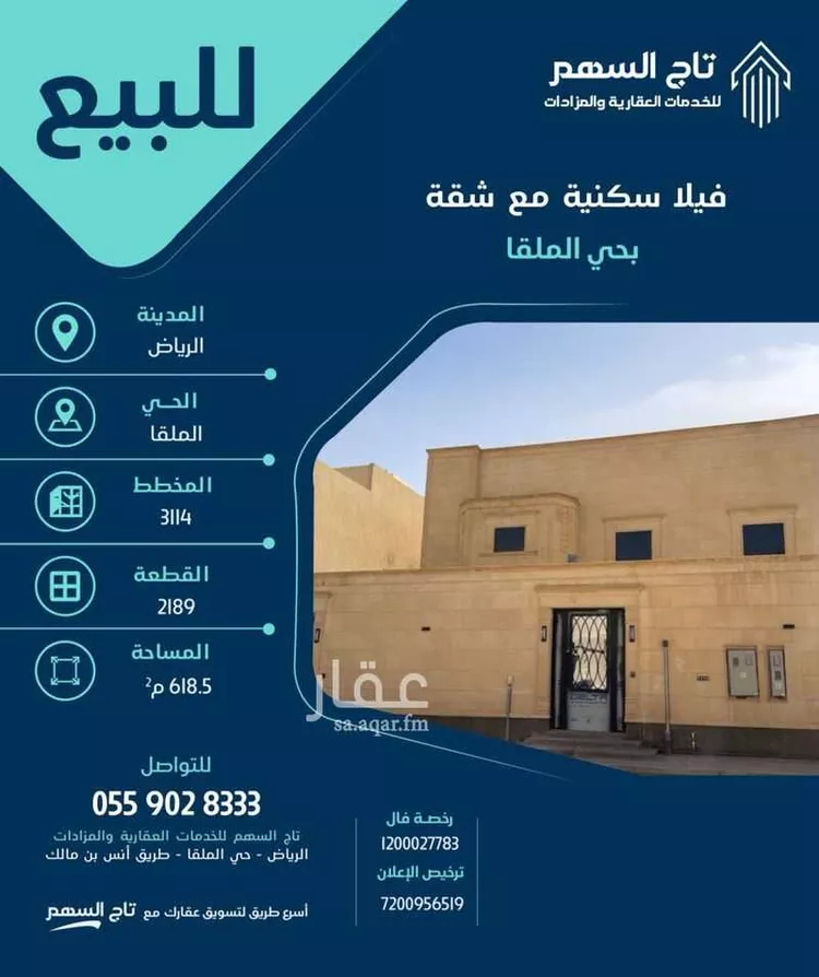 فيلا للبيع في شارع رقم 423, حي الملقا, مدينة الرياض, منطقة الرياض