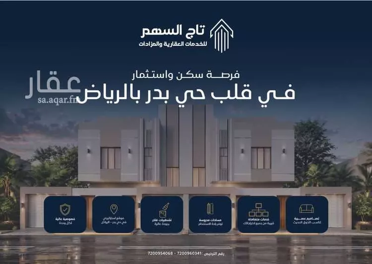 دور للبيع في شارع القاسم الديمرتي, حي بدر, مدينة الرياض, منطقة الرياض 1 صورة