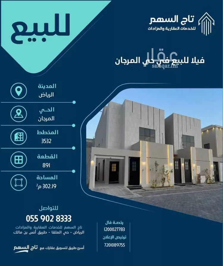 شقة للبيع في شارع ابن تقي الدين, حي المرجان, مدينة الرياض, منطقة الرياض