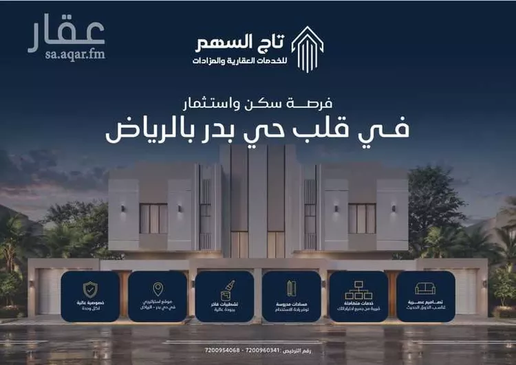 دور للبيع في شارع وادي حنيفة, حي بدر, مدينة الرياض, منطقة الرياض 1 صورة