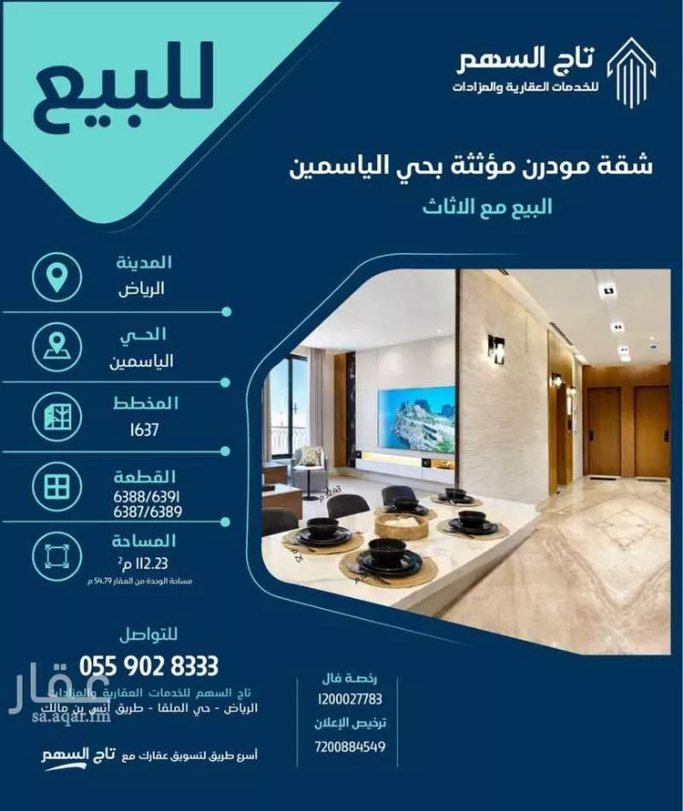 Apartment for Sale in Riyadh Al Yasmin