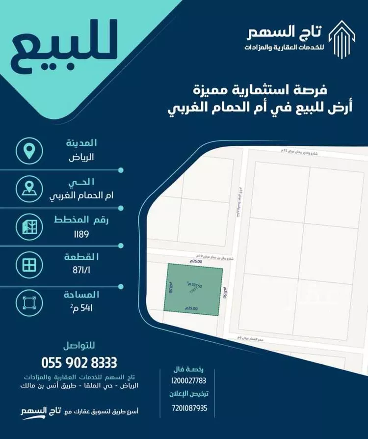 أرض للبيع في شارع واسط, حي أم الحمام الغربي, مدينة الرياض, منطقة الرياض صورة 2