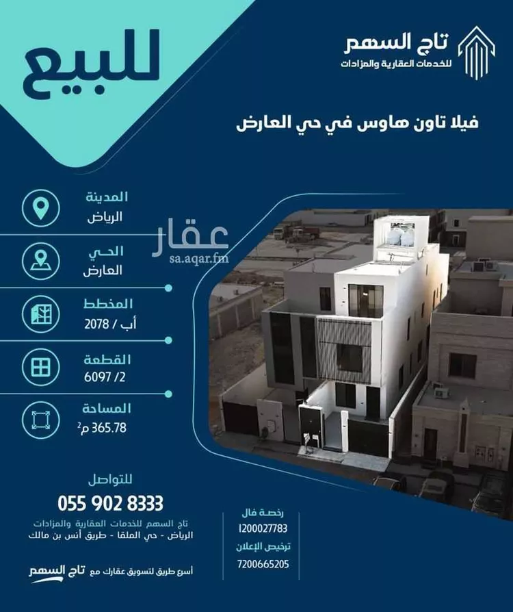 فيلا للبيع في شارع سليمان بن مراد, حي العارض, مدينة الرياض, منطقة الرياض