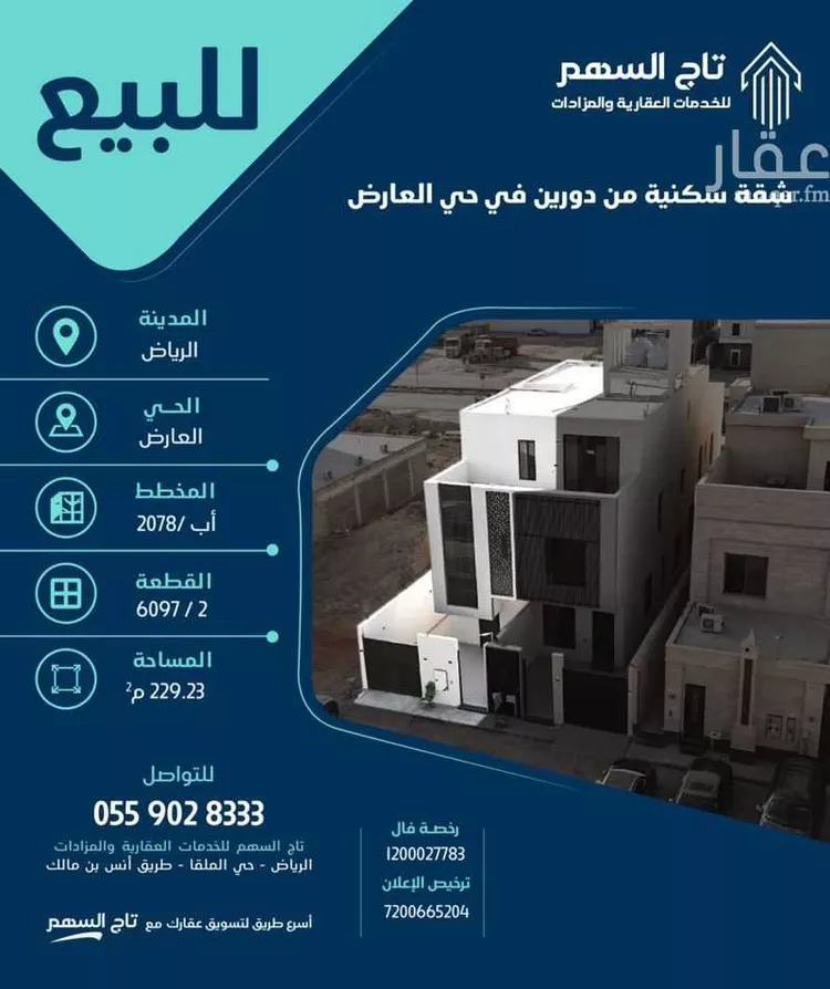 شقة للبيع في شارع سليمان بن مراد, حي العارض, مدينة الرياض, منطقة الرياض