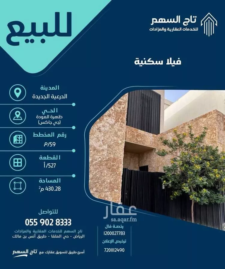 Villa for Sale in Ad Diriyah Ad Diriyah Al Jadidah