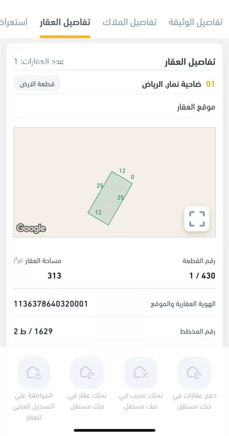 أرض للبيع في حي ديراب, مدينة الرياض, منطقة الرياض صورة 2