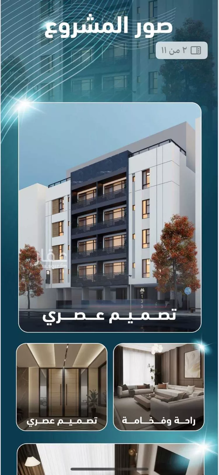 شقة للبيع في شارع كامل أزهر, حي الرحاب, مدينة جدة, منطقة مكة المكرمة